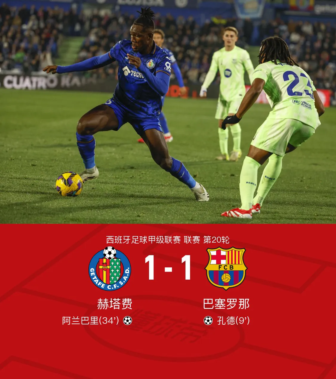 英雄联盟-西甲赛程吃紧，门兴格拉德巴赫转会期扳平良机，媒体盛赞，球队文化再被提及的简单介绍